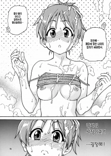 (C76) [Okina Keikaku (Shiwasu No Okina)] Ui wa dekiteorunou Bon (K-ON!) [Korean] [Project H] - page 14