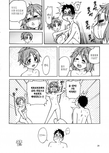 (C76) [Okina Keikaku (Shiwasu No Okina)] Ui wa dekiteorunou Bon (K-ON!) [Korean] [Project H] - page 23