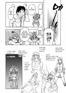 (C76) [Okina Keikaku (Shiwasu No Okina)] Ui wa dekiteorunou Bon (K-ON!) [Korean] [Project H] - page 6