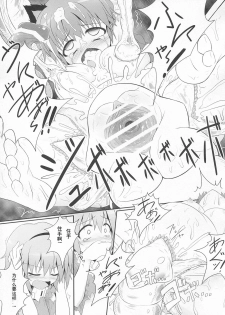 (C80) [e☆ALI-aL! (Ariesu Watanabe)] Kyou kara Boku no Satori-sama (Touhou Project) [Chinese] [翠星石个人汉化] - page 8