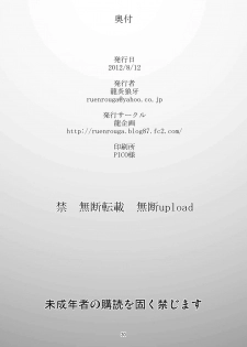 [Ruu Kikaku (Ruuen Rouga)] FARFALLA Tre [Digital] - page 30