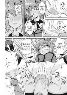 (SC56) [PLANT (Tsurui)] Yowaki na Vampire | 마음약한 뱀파이어 (THE IDOLM@STER) [Korean] [Project H] - page 13