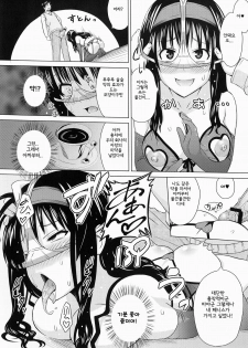 [A.O.I. (Sanagi Torajiro)] Lingerie ~Houmon Hanbai Futou-ki~ [Korean] [Digital] - page 14