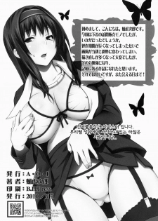 [A.O.I. (Sanagi Torajiro)] Lingerie ~Houmon Hanbai Futou-ki~ [Korean] [Digital] - page 26