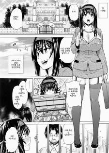 [A.O.I. (Sanagi Torajiro)] Lingerie ~Houmon Hanbai Futou-ki~ [Korean] [Digital] - page 6