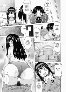 [A.O.I. (Sanagi Torajiro)] Lingerie ~Houmon Hanbai Futou-ki~ [Korean] [Digital] - page 9