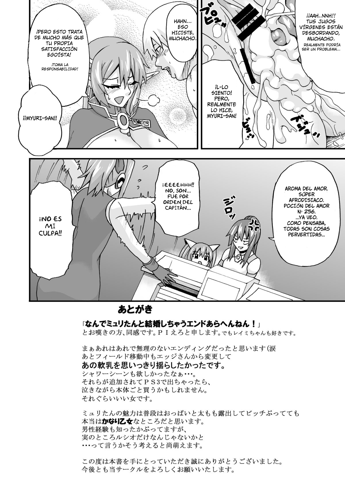 (C76) [K.F.D. (PIero)] Katte ni Myuritan Route! (Star Ocean: The Last Hope) [Spanish] =P666HF= page 17 full
