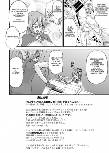 (C76) [K.F.D. (PIero)] Katte ni Myuritan Route! (Star Ocean: The Last Hope) [Spanish] =P666HF= - page 17