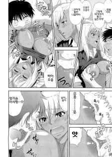 [Takano Yuki] Otete Tsunaide | 손을 잡고 (COMIC AUN 2012-08) [Korean] [농사마스터] - page 16