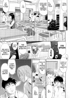 [Takano Yuki] Otete Tsunaide | 손을 잡고 (COMIC AUN 2012-08) [Korean] [농사마스터]