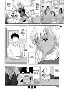 [Takano Yuki] Otete Tsunaide | 손을 잡고 (COMIC AUN 2012-08) [Korean] [농사마스터] - page 24