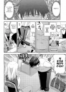 [Takano Yuki] Otete Tsunaide | 손을 잡고 (COMIC AUN 2012-08) [Korean] [농사마스터] - page 4