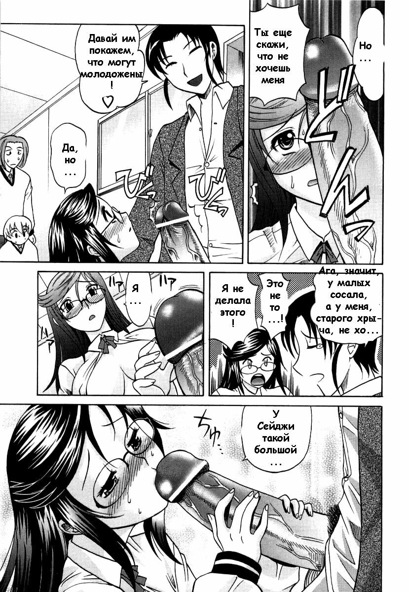 Жена - председатель школьного совета гл. 2 page 11 full