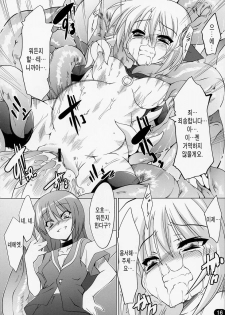 (C71) [Lovely Pretty Chou Aishiteru (Maboku)] 151-piki Shokushu-san Diamond | 151마리 촉수 씨 다이아몬드 [Korean] [팀☆면갤] - page 15