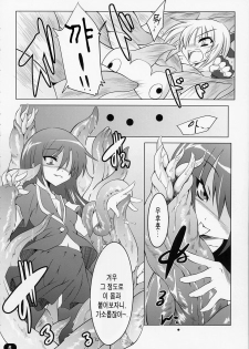 (C71) [Lovely Pretty Chou Aishiteru (Maboku)] 151-piki Shokushu-san Diamond | 151마리 촉수 씨 다이아몬드 [Korean] [팀☆면갤] - page 5