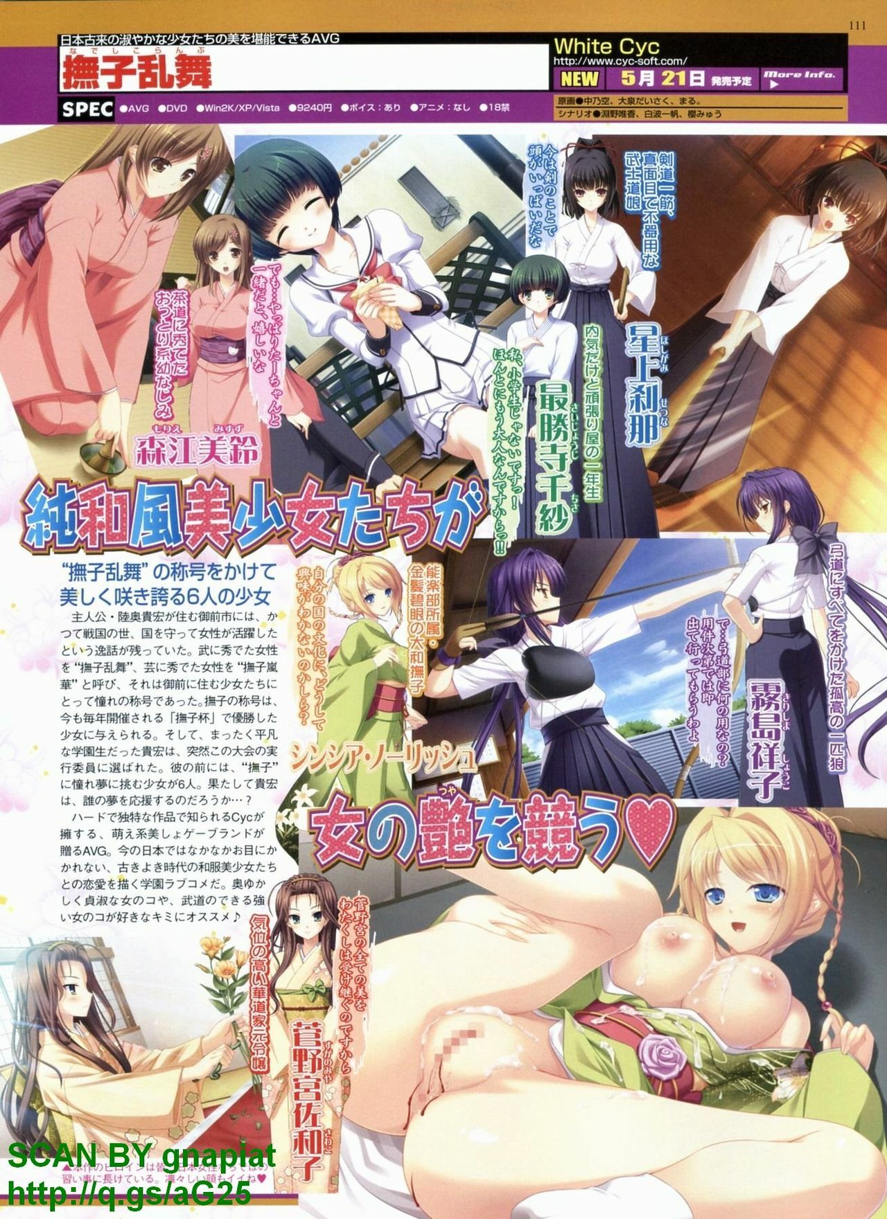 BugBug 2010-04 Vol. 188 page 111 full