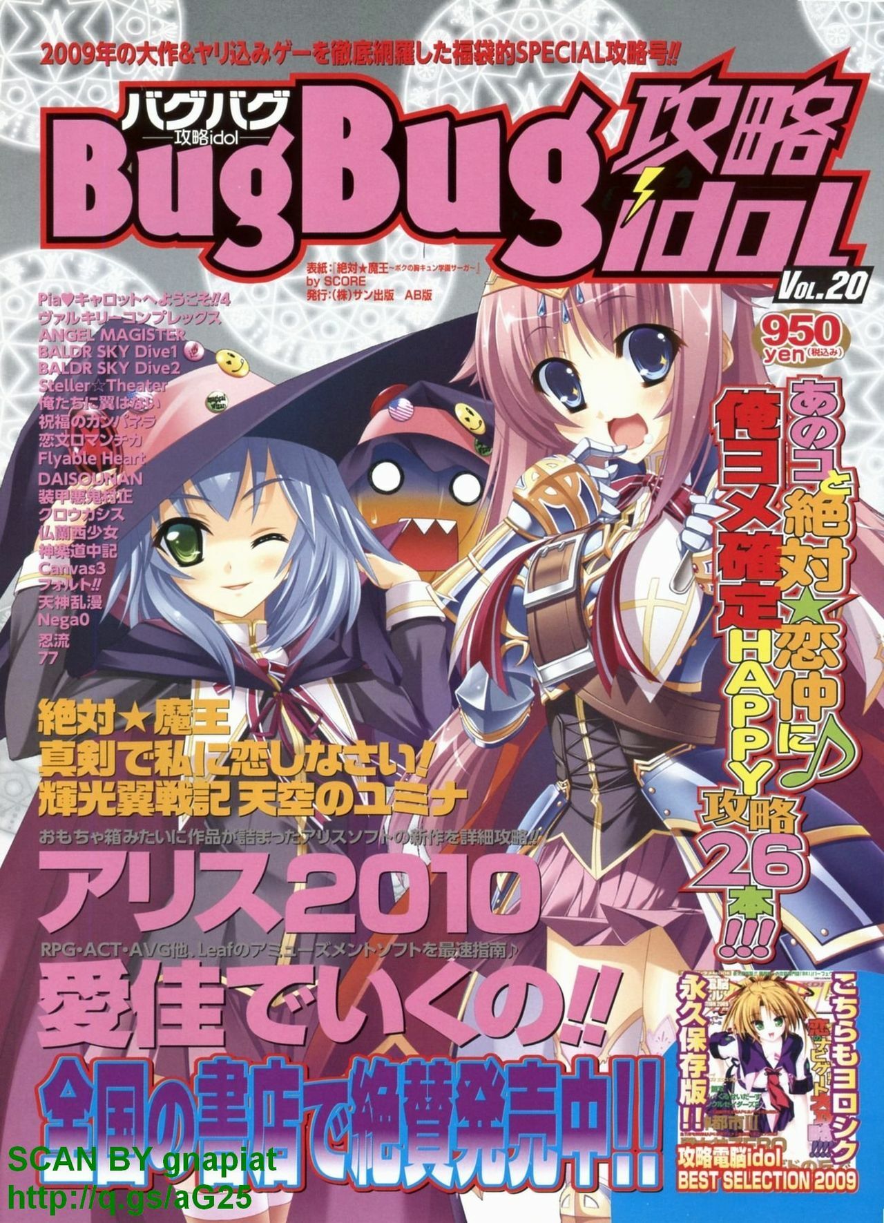 BugBug 2010-04 Vol. 188 page 136 full