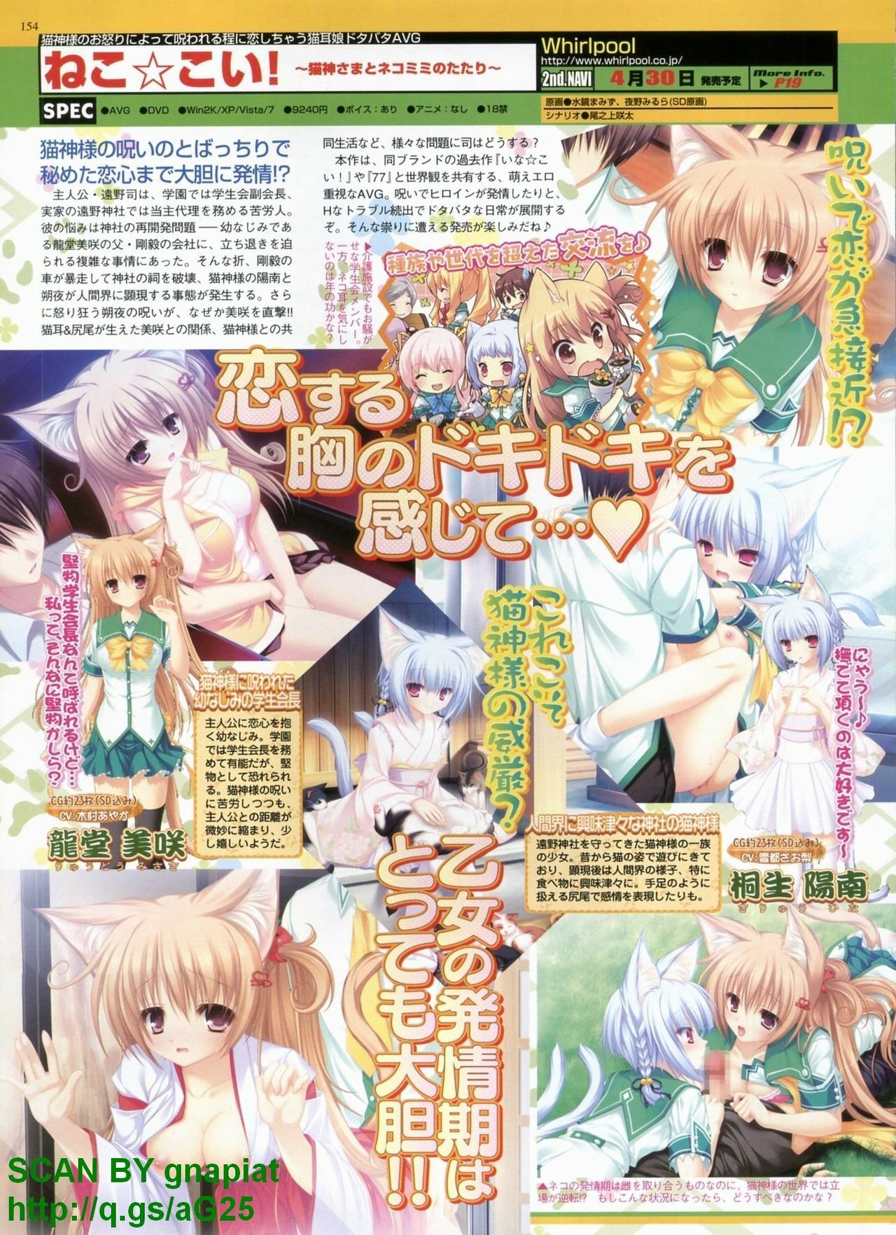 BugBug 2010-04 Vol. 188 page 154 full