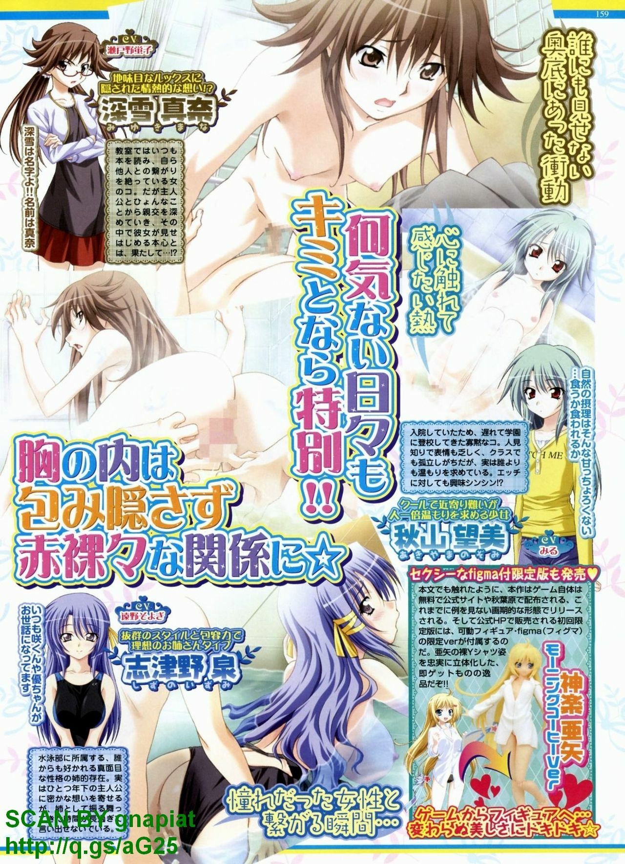 BugBug 2010-04 Vol. 188 page 159 full