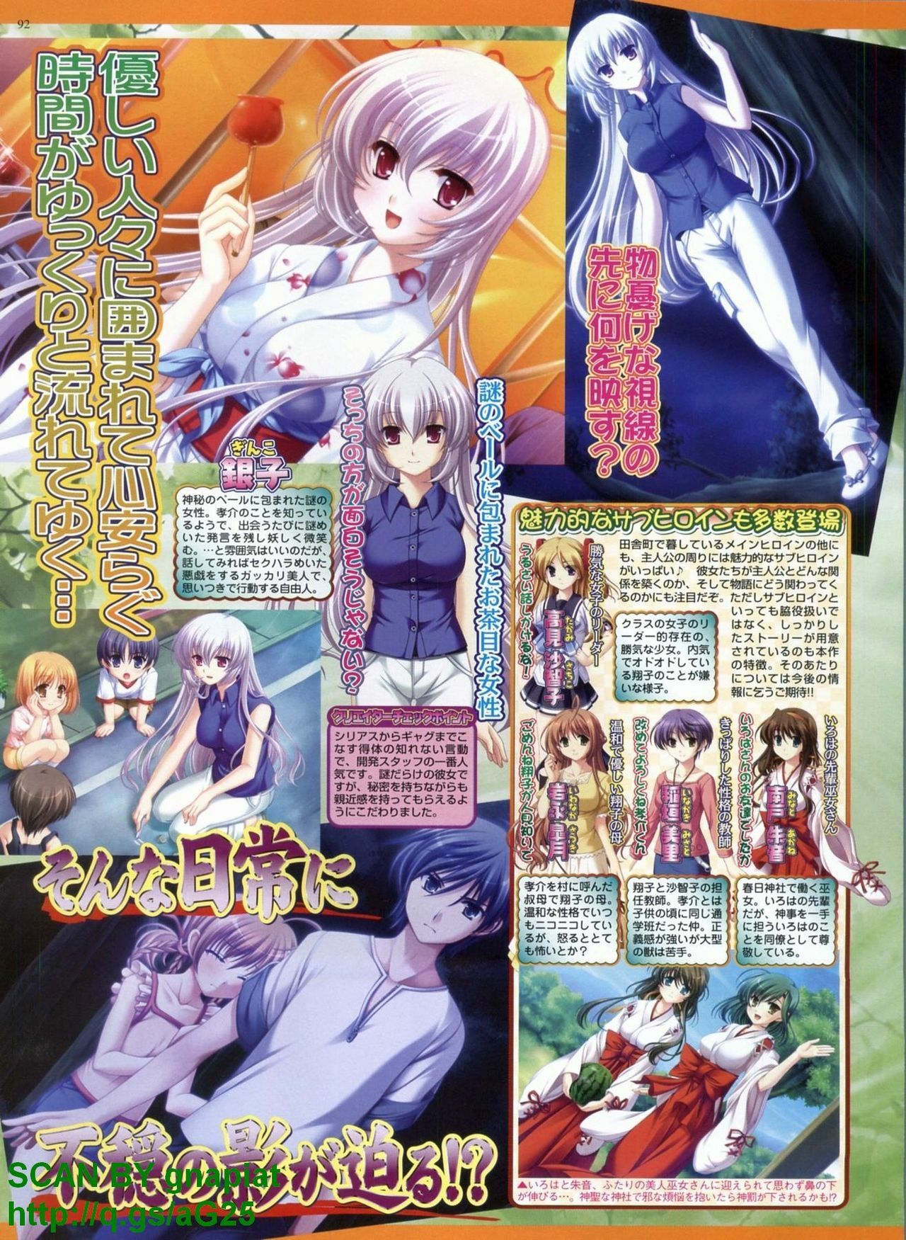 BugBug 2010-04 Vol. 188 page 92 full