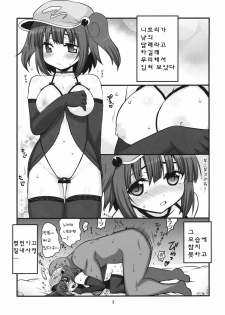 (Reitaisai 9) [Takadoya-tei (Takadoya Akira)] Konya mo Asa made Kappa Musume (Touhou Project) [Korean] [Mr. kERO] - page 2