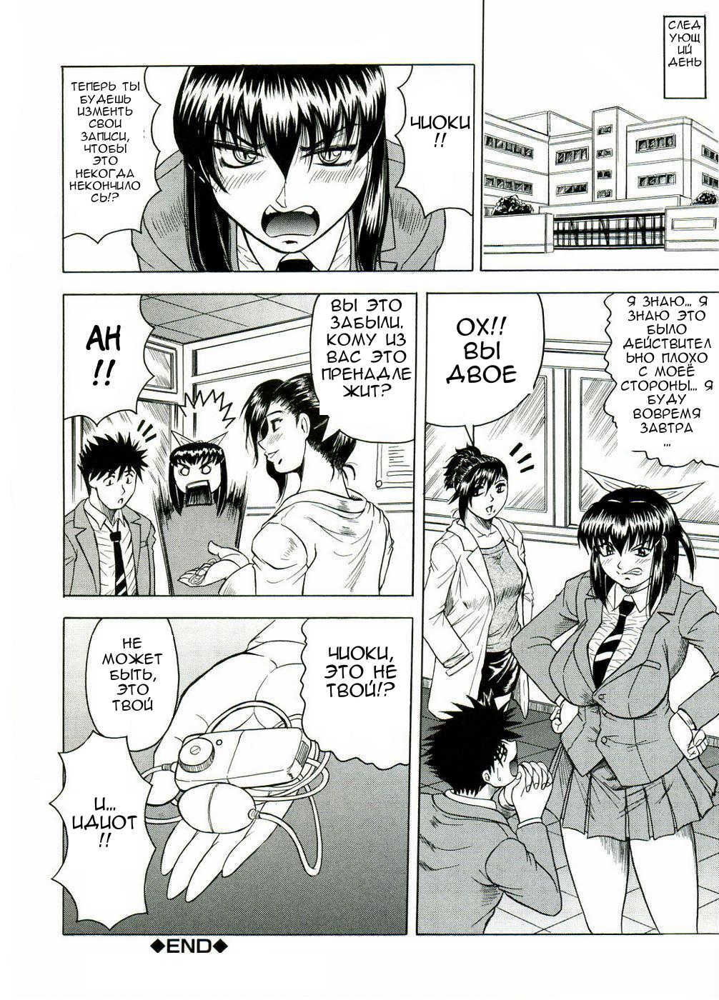 Priruchenie1-6 [Rus] page 65 full