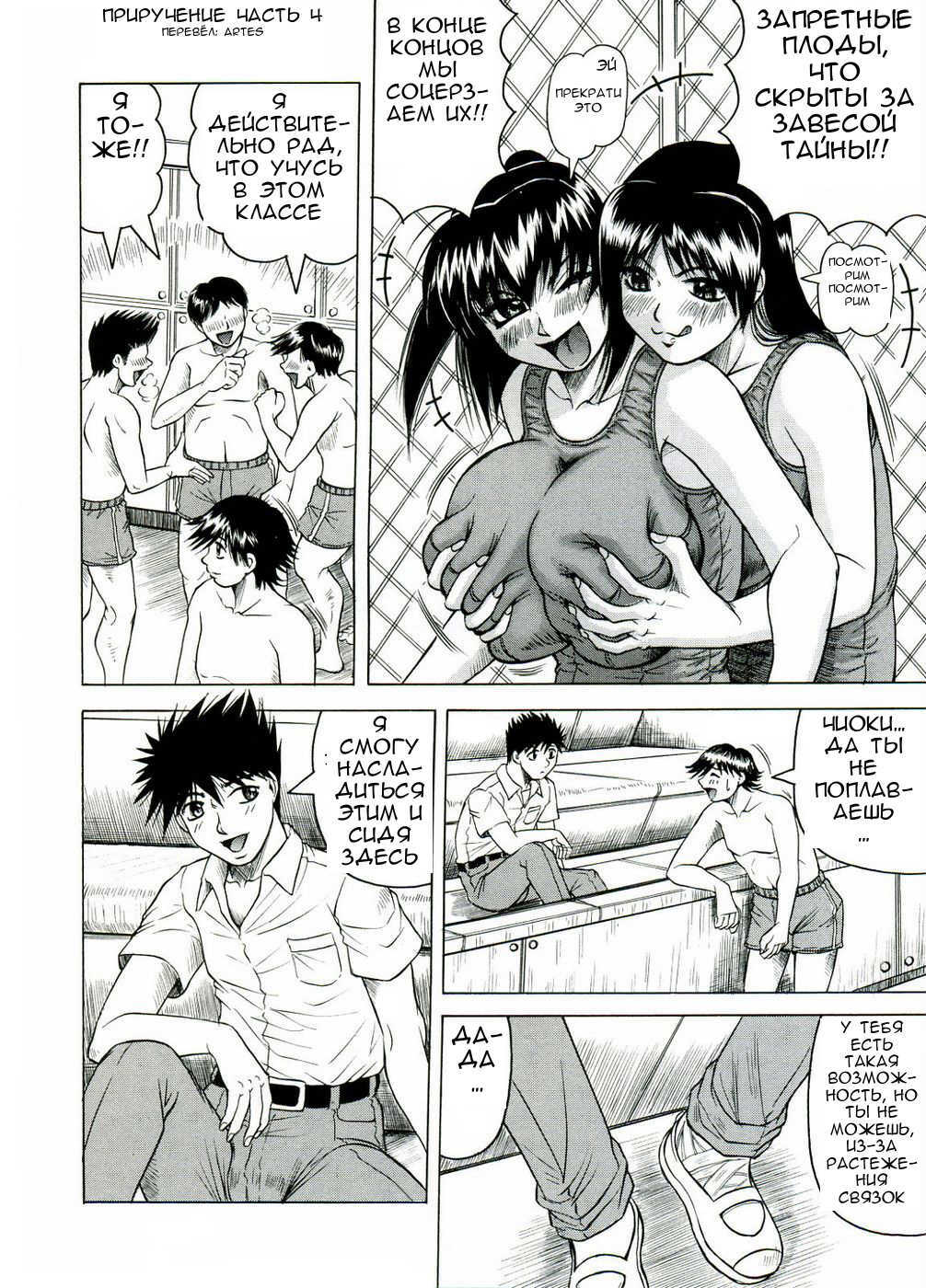 Priruchenie1-6 [Rus] page 67 full