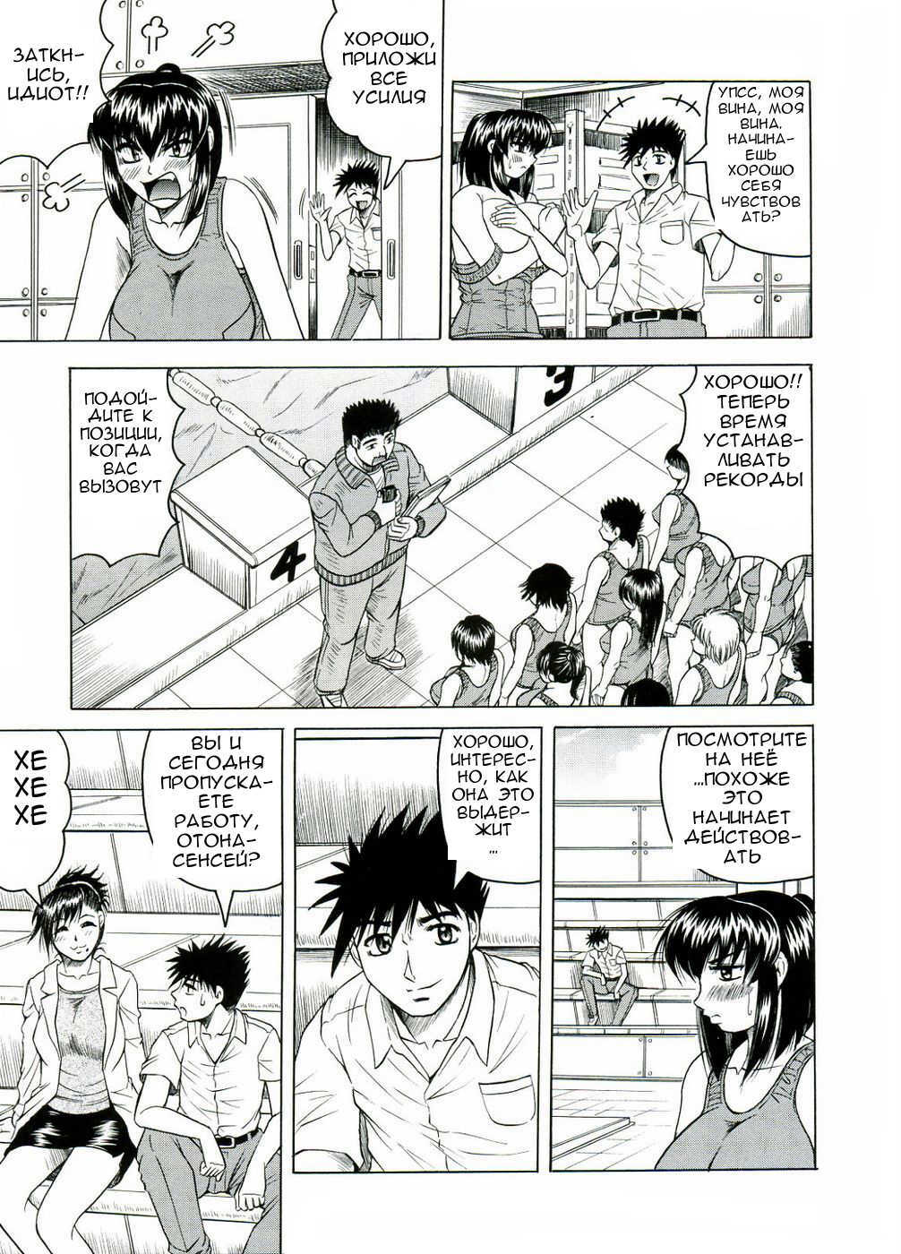 Priruchenie1-6 [Rus] page 72 full