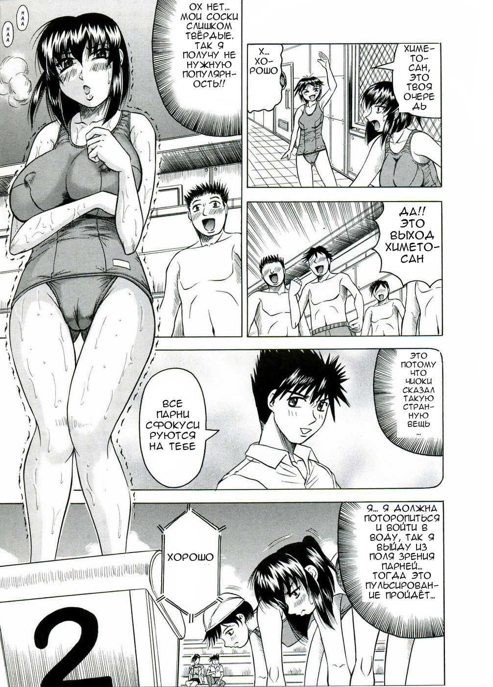 Priruchenie1-6 [Rus] page 74 full