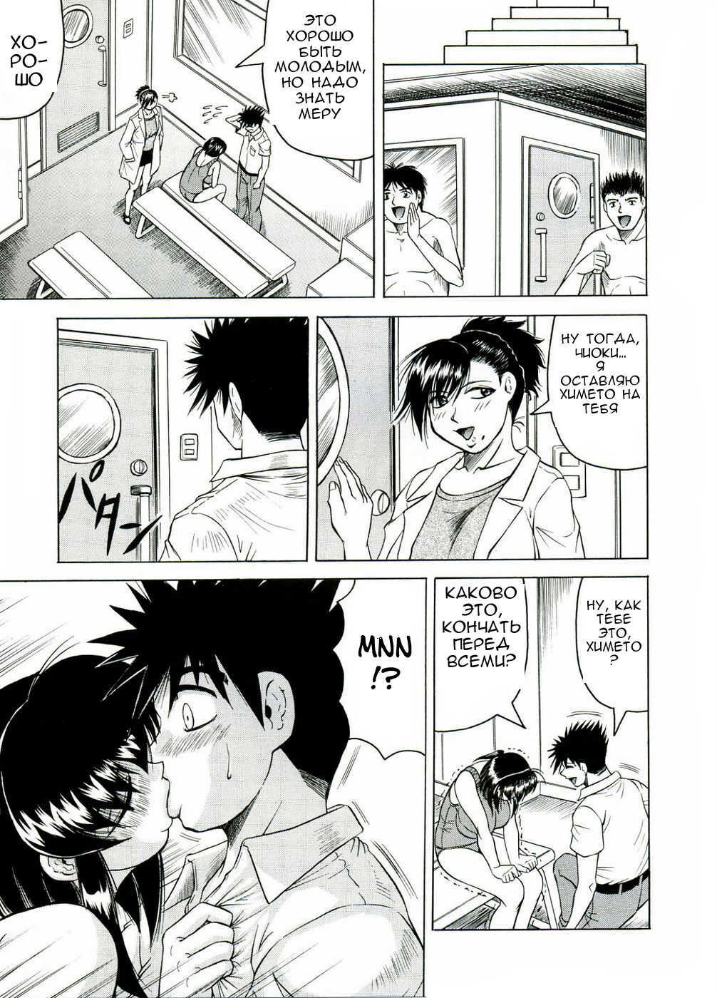 Priruchenie1-6 [Rus] page 78 full