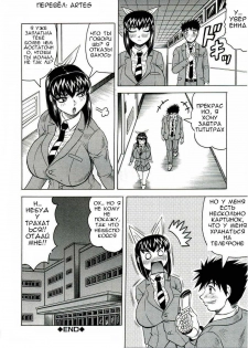 Priruchenie1-6 [Rus] - page 25
