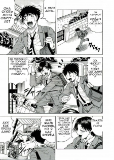 Priruchenie1-6 [Rus] - page 2