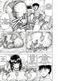Priruchenie1-6 [Rus] - page 34