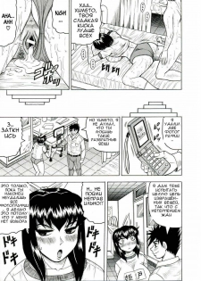 Priruchenie1-6 [Rus] - page 44