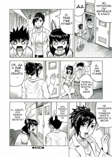 Priruchenie1-6 [Rus] - page 45