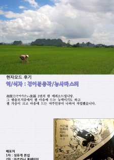 [Tomohiro Kai] Time works wonders？(korean) - page 17