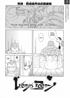 [Dowman Sayman] Lotus Root [English] [thetsuuyaku]