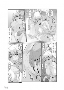 [Chuunojou] C-man G-sen (Kagami no Kuni no Harisugawa) - page 6