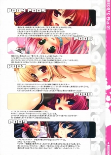 (C82) [Kuro no Omikuji (Oshiki Hitoshi)] BBOX C-Plus 01 (Original) - page 14