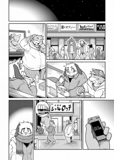 (C77) [Animalism (Takaki Takashi)] Bokutachi Sakuranbo - page 18