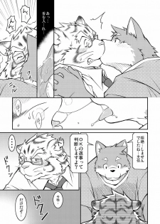 (C77) [Animalism (Takaki Takashi)] Bokutachi Sakuranbo - page 7
