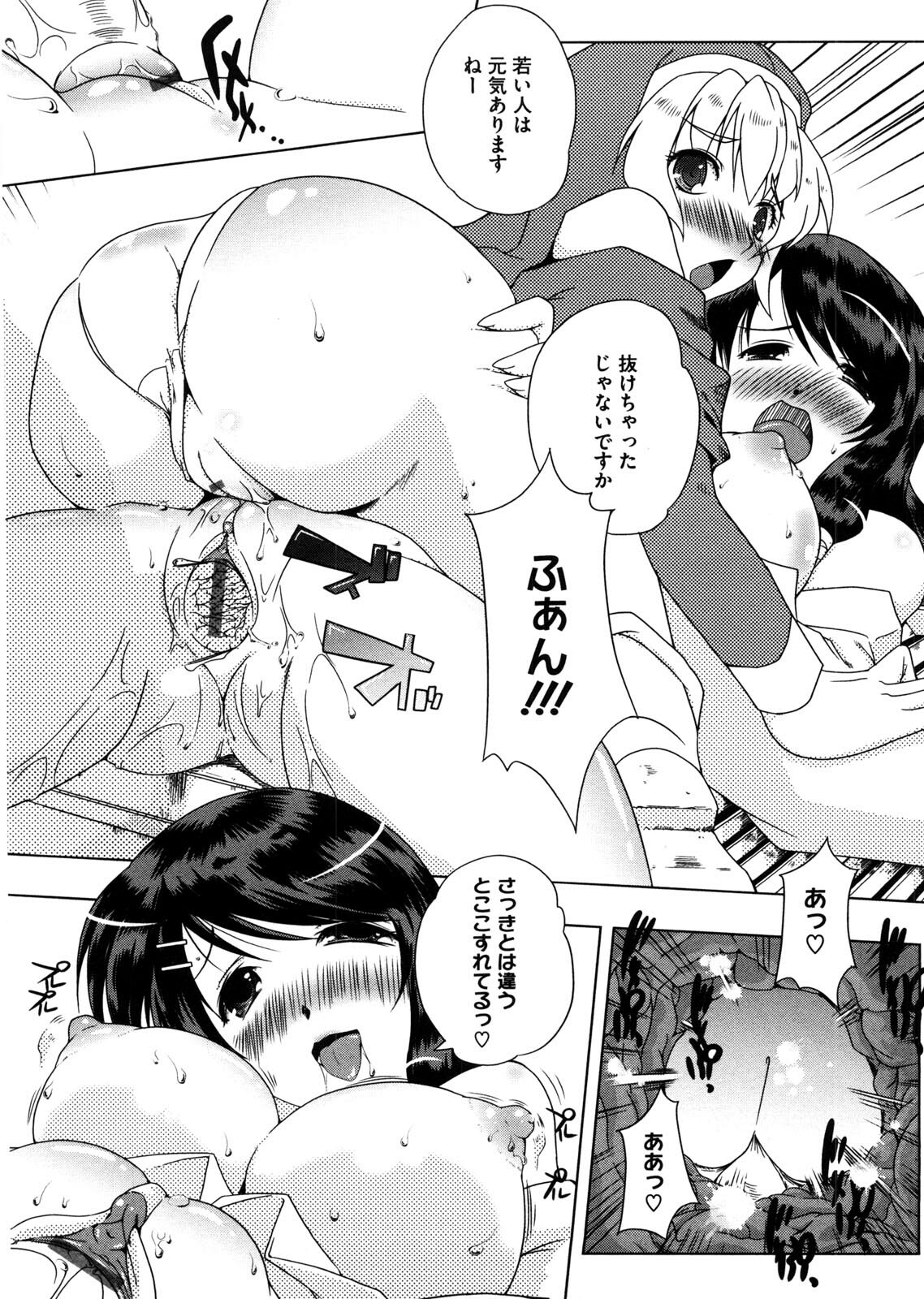 [Kaiduka] Punyu! Chichi Mania page 104 full