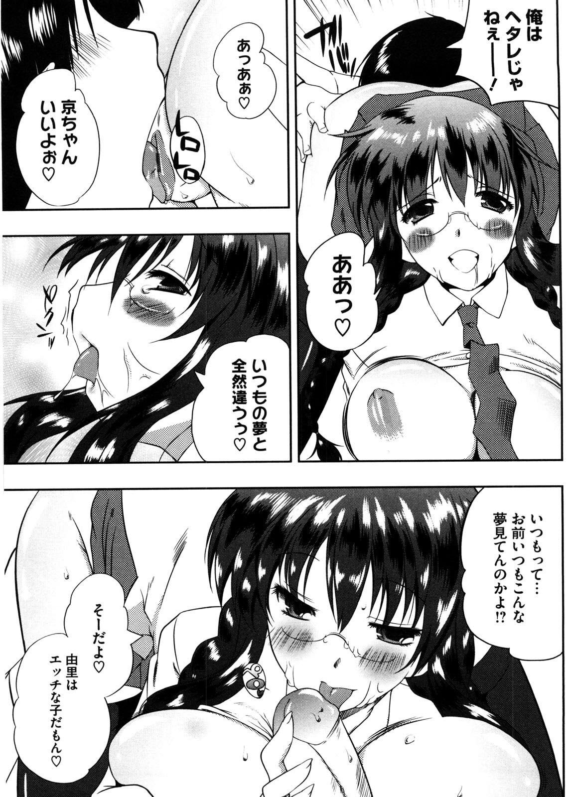 [Kaiduka] Punyu! Chichi Mania page 120 full