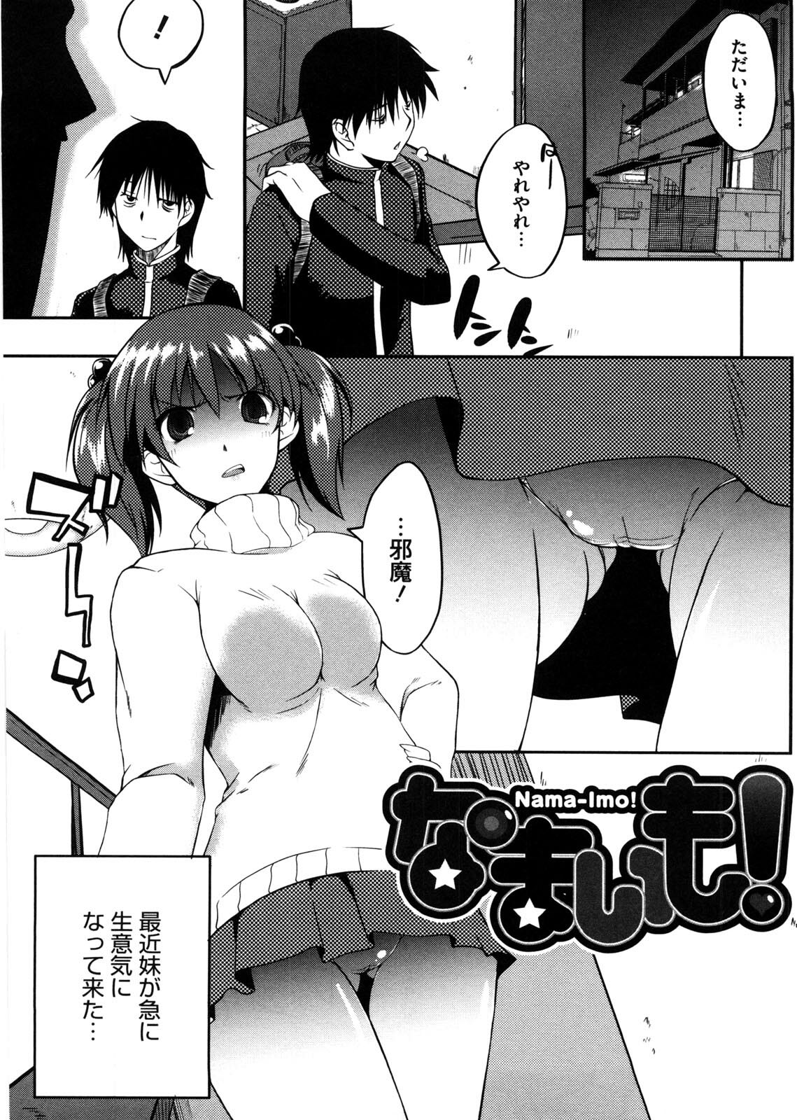 [Kaiduka] Punyu! Chichi Mania page 138 full