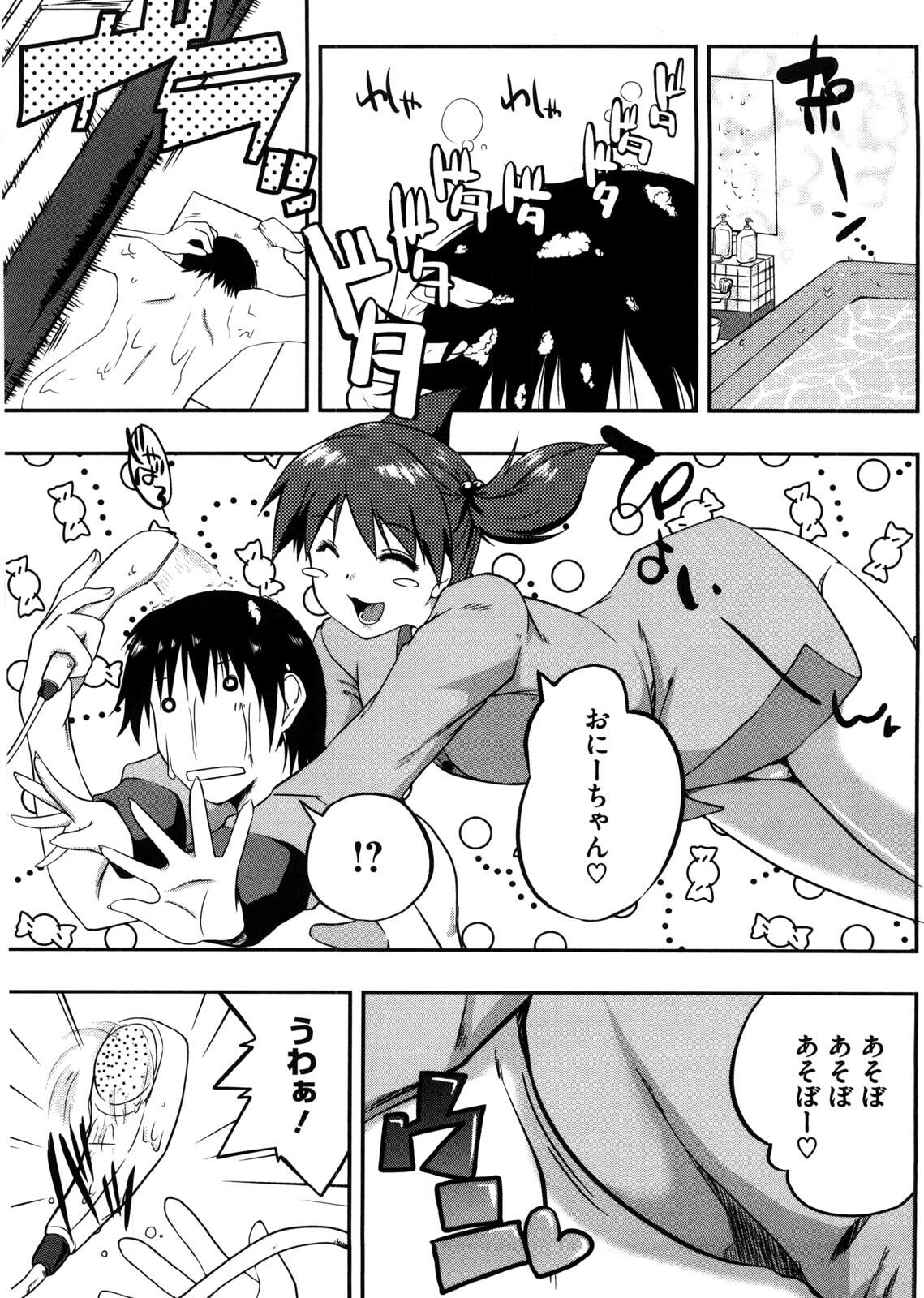 [Kaiduka] Punyu! Chichi Mania page 140 full