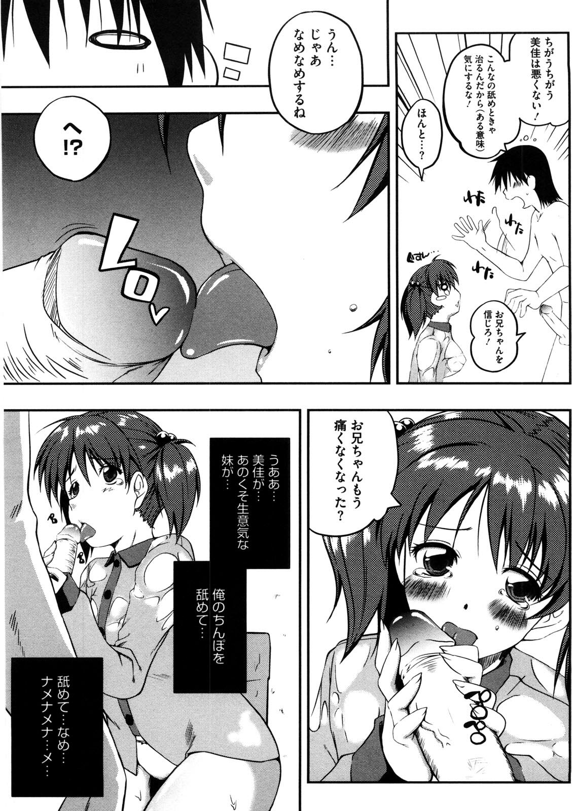 [Kaiduka] Punyu! Chichi Mania page 144 full