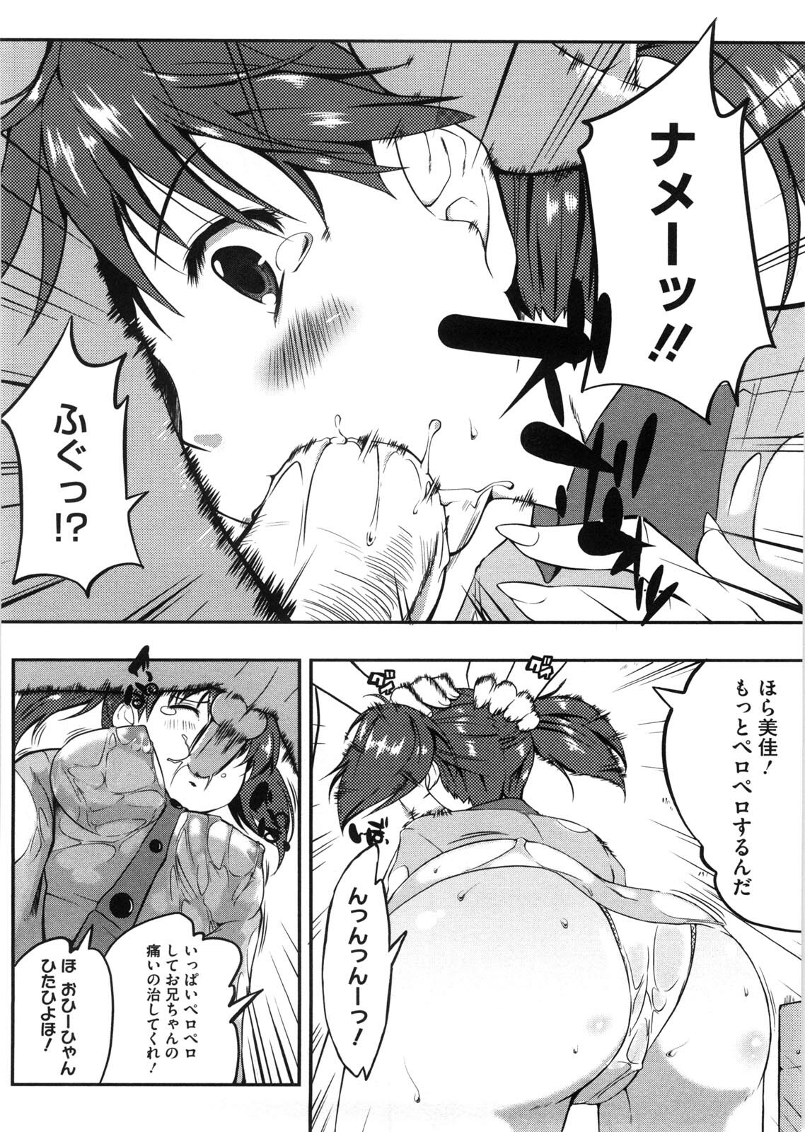 [Kaiduka] Punyu! Chichi Mania page 145 full
