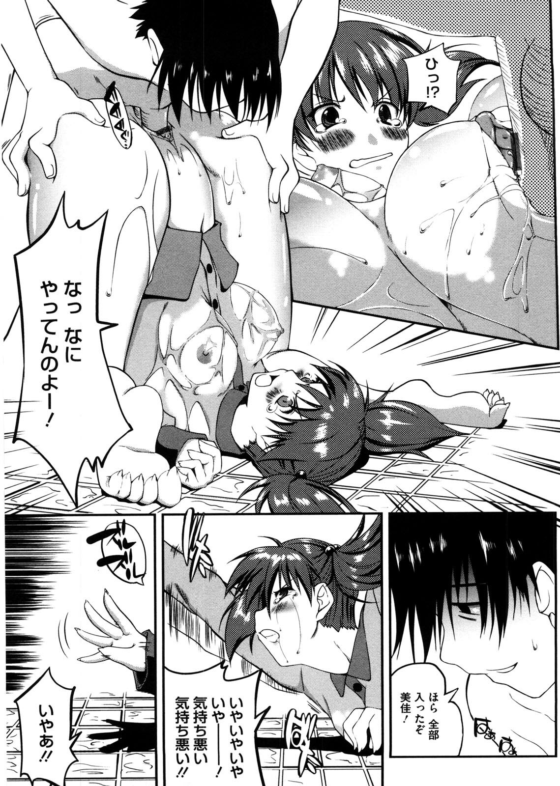 [Kaiduka] Punyu! Chichi Mania page 152 full
