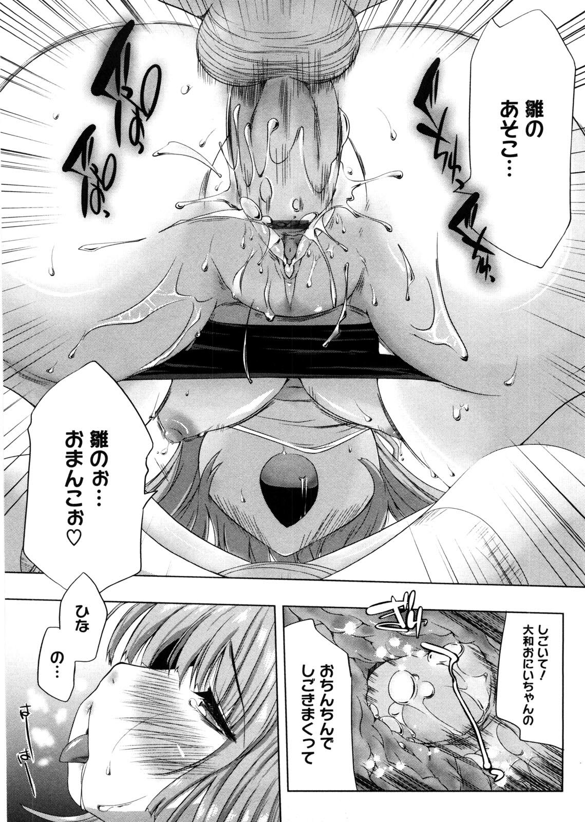 [Kaiduka] Punyu! Chichi Mania page 78 full