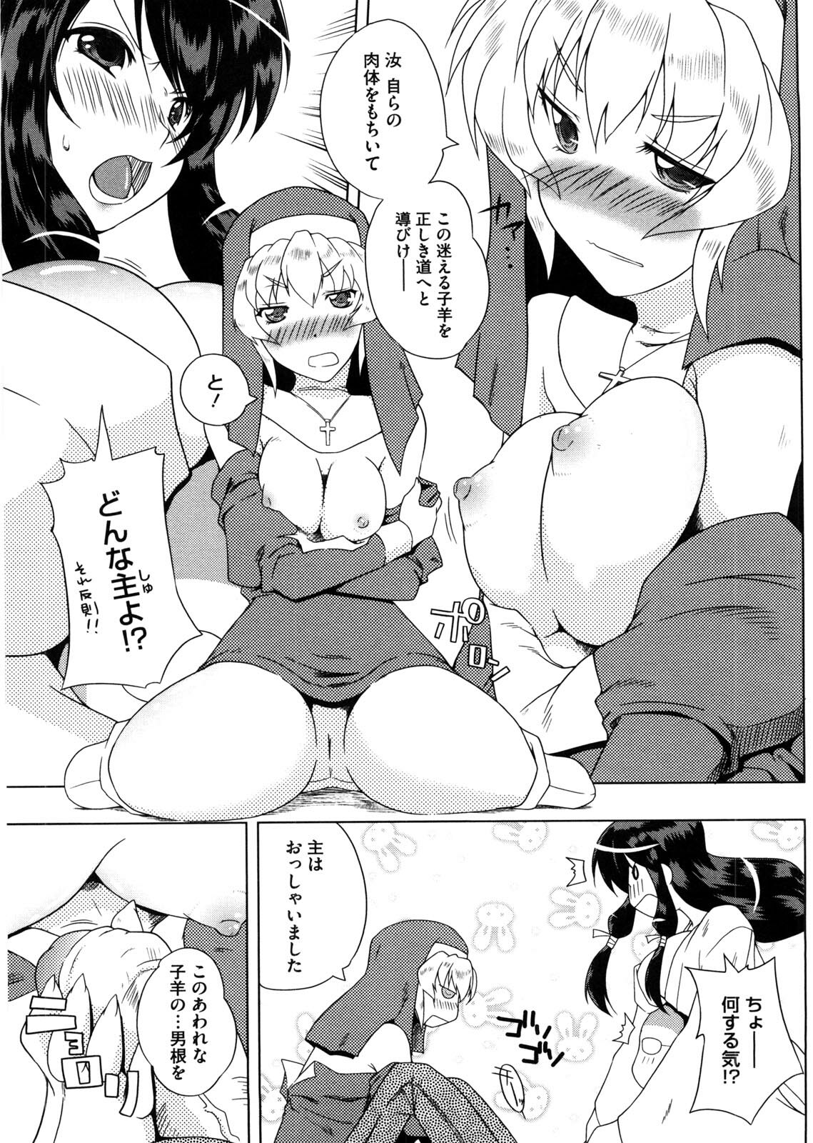 [Kaiduka] Punyu! Chichi Mania page 86 full